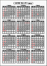 2008年 年間カレンダー パソコンカレンダーブログ