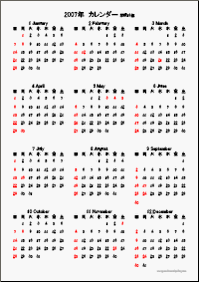 08年 年間カレンダー パソコンカレンダーブログ