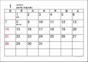 スピッツ カレンダー 2004年 2006年 2008年 2010年